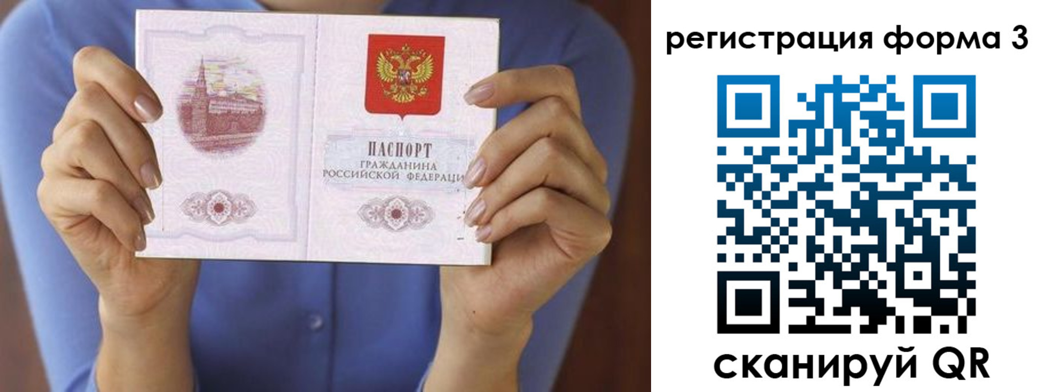 миграционный учет в Волгореченске