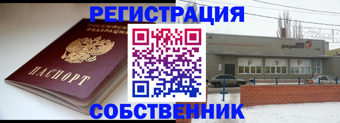 прописка паспорт в Волгореченске