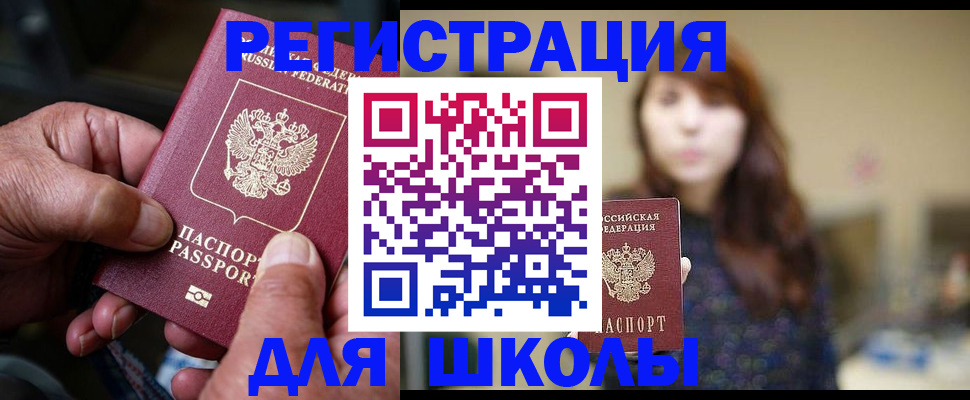 прописка иностранных граждан в Волгореченске