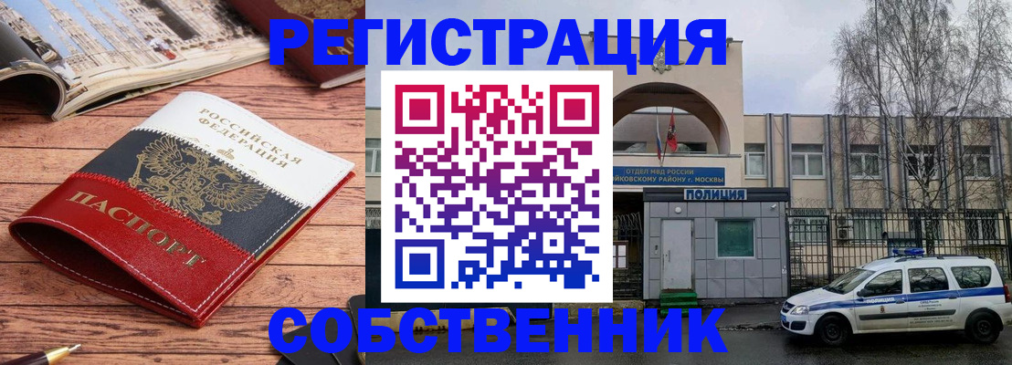 прописка паспорт в Волгореченске
