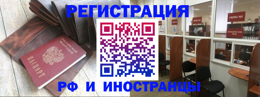 прописка от собственника в Волгореченске